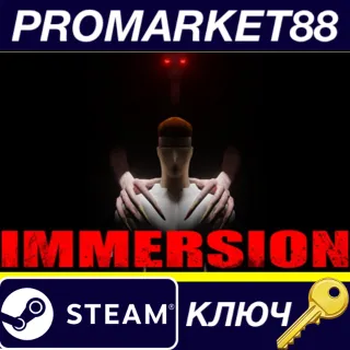 Купить Immersion Steam КЛЮЧ GLOBAL