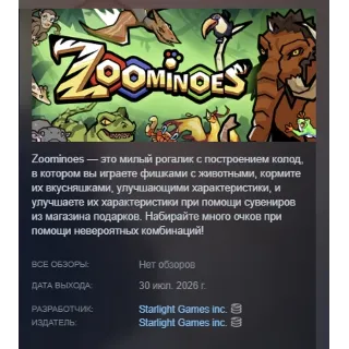 Купить Zoominoes АВТОДОСТАВКА STEAM GLOBAL МГНОВЕННО ЛИЦЕНЗИЯ