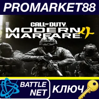 Купить Call of Duty: Modern Warfare 4 Early Access Beta Steam / Battle.net / Epic Games / Wi