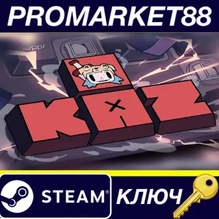 Купить KAZ Steam КЛЮЧ GLOBAL