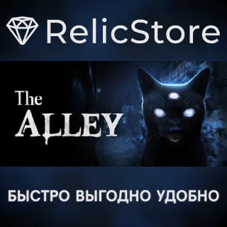 Купить The Alley - STEAM GIFT РОССИЯ