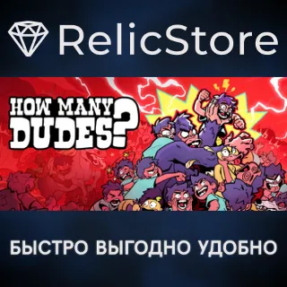 Купить How Many Dudes? - STEAM GIFT РОССИЯ