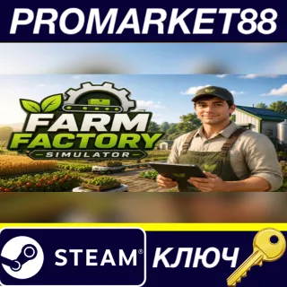 Купить Farm Factory Simulator Steam КЛЮЧ GLOBAL