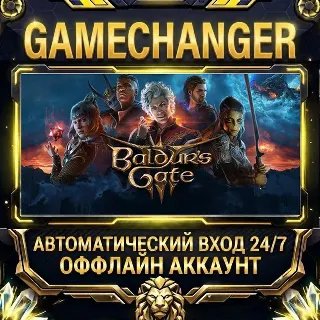 Купить Baldur's Gate 3 ⚡ Steam ОФФЛАЙН-аккаунт | Автовыдача 24/7
