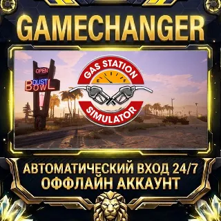 Купить Gas Station Simulator ⚡ Steam ОФФЛАЙН-аккаунт | Автовыдача 24/7