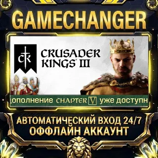 Купить Crusader Kings III ⚡ Steam ОФФЛАЙН-аккаунт | Автовыдача 24/7
