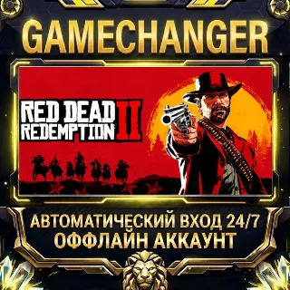 Купить Red Dead Redemption 2 ⚡ Steam ОФФЛАЙН-аккаунт | Автовыдача 24/7