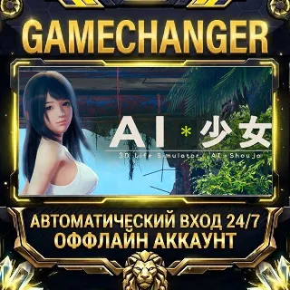 Купить AI＊Shoujo/AI＊少女 ⚡ Steam ОФФЛАЙН-аккаунт | Автовыдача 24/7