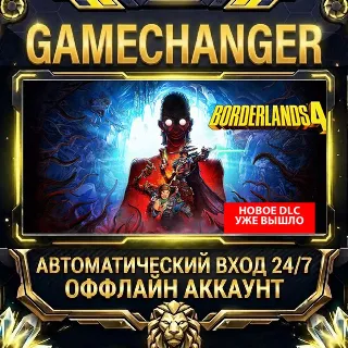 Купить Borderlands 4 ⚡ Steam ОФФЛАЙН-аккаунт | Автовыдача 24/7