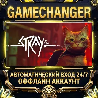 Купить Stray ⚡ Steam ОФФЛАЙН-аккаунт | Автовыдача 24/7