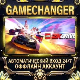 Купить LEGO® 2K Drive ⚡ Steam ОФФЛАЙН-аккаунт | Автовыдача 24/7