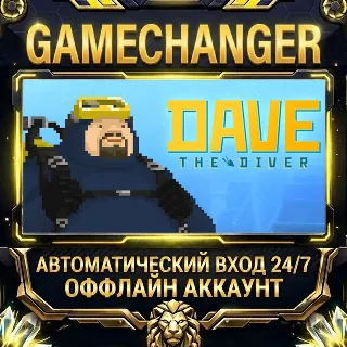 Купить DAVE THE DIVER ⚡ Steam ОФФЛАЙН-аккаунт | Автовыдача 24/7