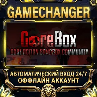 Купить GoreBox ⚡ Steam ОФФЛАЙН-аккаунт | Автовыдача 24/7