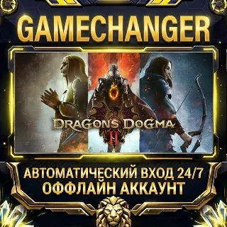 Купить Dragon's Dogma 2 ⚡ Steam ОФФЛАЙН-аккаунт | Автовыдача 24/7