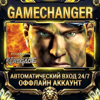 Купить Command  Conquer Renegade™ ⚡ Steam ОФФЛАЙН-аккаунт | Автовыдача 24/7