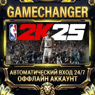 Купить NBA 2K25 ⚡ Steam ОФФЛАЙН-аккаунт | Автовыдача 24/7