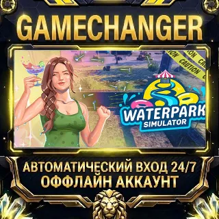 Купить Waterpark Simulator ⚡ Steam ОФФЛАЙН-аккаунт | Автовыдача 24/7