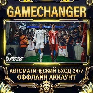 Купить EA SPORTS FC™ 26 ⚡ Steam ОФФЛАЙН-аккаунт | Автовыдача 24/7
