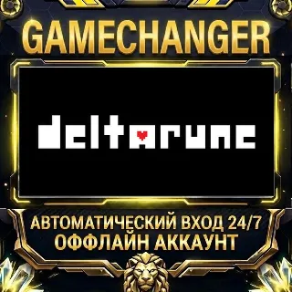 Купить DELTARUNE ⚡ Steam ОФФЛАЙН-аккаунт | Автовыдача 24/7