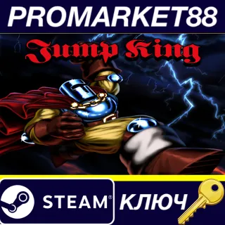Купить Jump King Steam КЛЮЧ GLOBAL