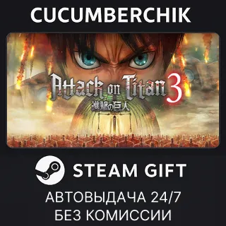 Купить Attack on Titan 3 / A.O.T. 3 with Pre-purchase Bonus ✅ STEAM GIFT AUTO ✅ RU+МИР