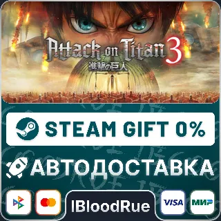 Купить Attack on Titan 3 / A.O.T. 3 ⚡ ️•РУ +МИР / STEAM АВТО, 0%