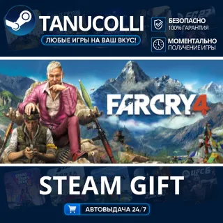 Купить Far Cry 4 Gold Авто МИР + 33 региона GIFT Россия