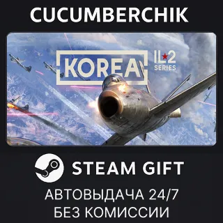 Купить Korea. IL2 Series ✅ STEAM GIFT AUTO ✅ RU+МИР