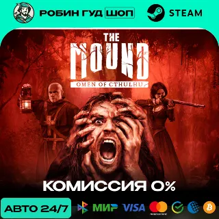 Купить THE MOUND: OMEN OF CTHULHU RU+СНГ АВТО 24/7