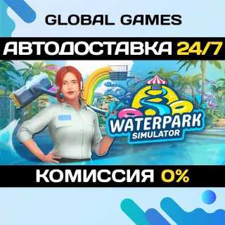 Купить Waterpark Simulator STEAM GIFT 🚀 АВТОДОСТАВКА