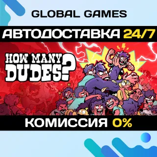 Купить How Many Dudes? STEAM GIFT 🚀 АВТОДОСТАВКА