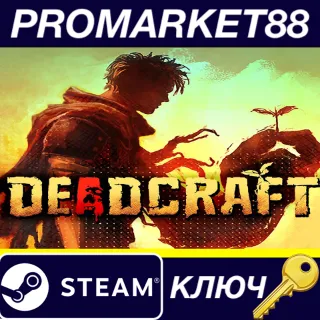 Купить DEADCRAFT Steam КЛЮЧ GLOBAL