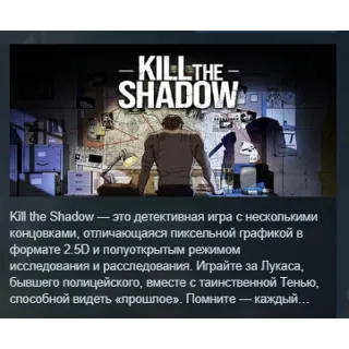 Купить Kill The Shadow АВТОДОСТАВКА STEAM GLOBAL МГНОВЕННО ЛИЦЕНЗИЯ