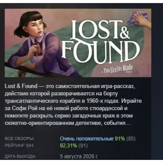 Купить Lost  Found: A This Bed We Made Story АВТОДОСТАВКА STEAM GLOBAL МГНОВЕННО ЛИЦЕНЗ