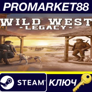 Купить Wild West Legacy Steam КЛЮЧ GLOBAL