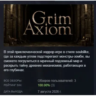 Купить Grim Axiom АВТОДОСТАВКА STEAM GLOBAL МГНОВЕННО ЛИЦЕНЗИЯ