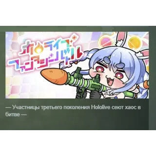Купить Hololive Fantasy Battle АВТОДОСТАВКА STEAM GLOBAL МГНОВЕННО ЛИЦЕНЗИЯ