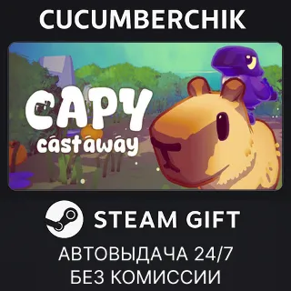 Купить Capy Castaway ✅ STEAM GIFT AUTO ✅ RU+МИР