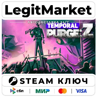 Купить Temporal Purge: Z | Steam Ключ | ВЕСЬ МИР