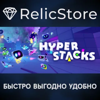 Купить Hyperstacks - STEAM GIFT РОССИЯ
