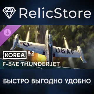 Купить Korea. IL2 Series: F-84E Thunderjet Collector Plane DLC