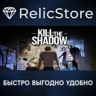 Купить Kill The Shadow - STEAM GIFT РОССИЯ
