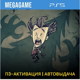 Купить Dont Starve (PS5/RUS) П3 Активация