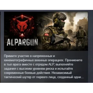 Купить ALPARGUN АВТОДОСТАВКА STEAM GLOBAL МГНОВЕННО ЛИЦЕНЗИЯ