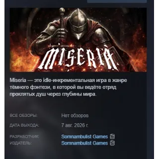 Купить Miseria АВТОДОСТАВКА STEAM GLOBAL МГНОВЕННО ЛИЦЕНЗИЯ