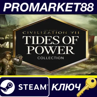 Купить Sid Meier's Civilization VII - Tides of Power Collection DLC Steam КЛЮЧ