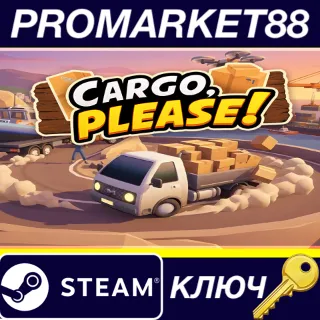 Купить Cargo, Please! Steam КЛЮЧ EU+US