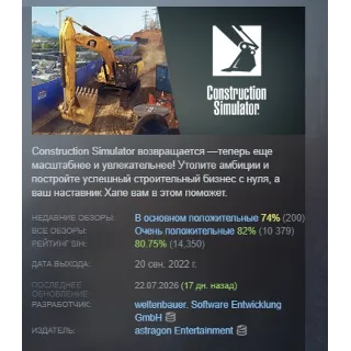 Купить Construction Simulator АВТОДОСТАВКА STEAM GLOBAL МГНОВЕННО ЛИЦЕНЗИЯ