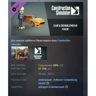 Купить Construction Simulator - Car  Bobblehead Pack DLC АВТОДОСТАВКА STEAM МГНОВЕННО