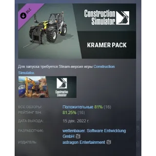 Купить Construction Simulator - Kramer Pack DLC АВТОДОСТАВКА STEAM МГНОВЕННО